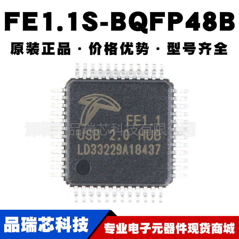 FE1.1S-BQFP48B FE1.1S USB2.0分流器芯片IC贴片QFP48提供BOM配单