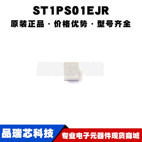 ST1PS01EJR UFBGA8 降压型固定输出 DC-DC电源芯片IC 全新原装