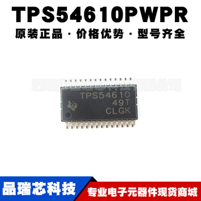 TPS54610PWPR HTSSOP28可调节输出电压同步降压转换器提供BOM配单