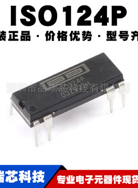 ISO124P ISO124 PDIP-8高精密隔离放大器芯片提供BOM配单原装正品
