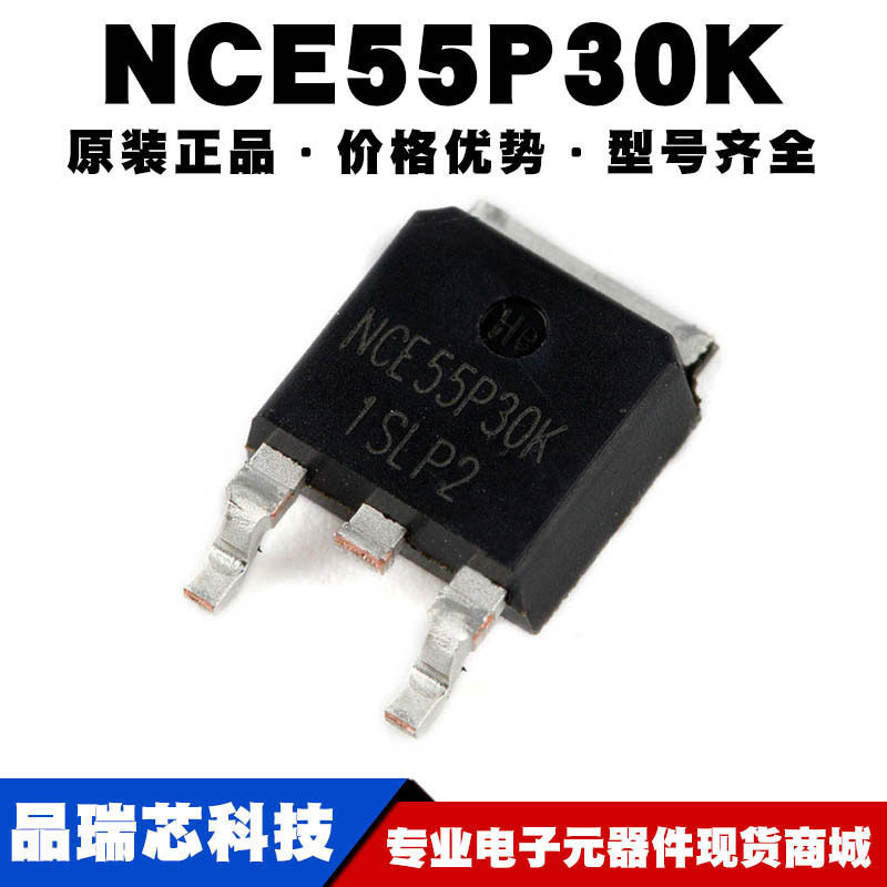 NCE55P30K 封装TO252 55V 30A P沟道MOS管场效应芯片 提供BOM配单