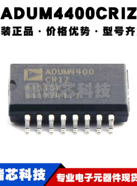ADUM4400CRIZ SOP16 数字隔离器芯片IC 全新原装正品 提供BOM配单