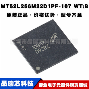 MT52L256M32D1PF-107 WT:B 丝印D9SRZ FBGA178 8GB SDRAM内存芯片