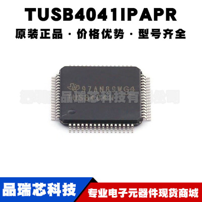 TUSB4041IPAPR 封装HTQFP64 128位四端口USB2.0高速集线器 芯片IC