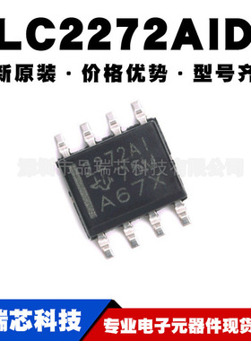 TLC2272AIDR 丝印2272AI SOP8 运算放大器芯片提供BOM配单原装