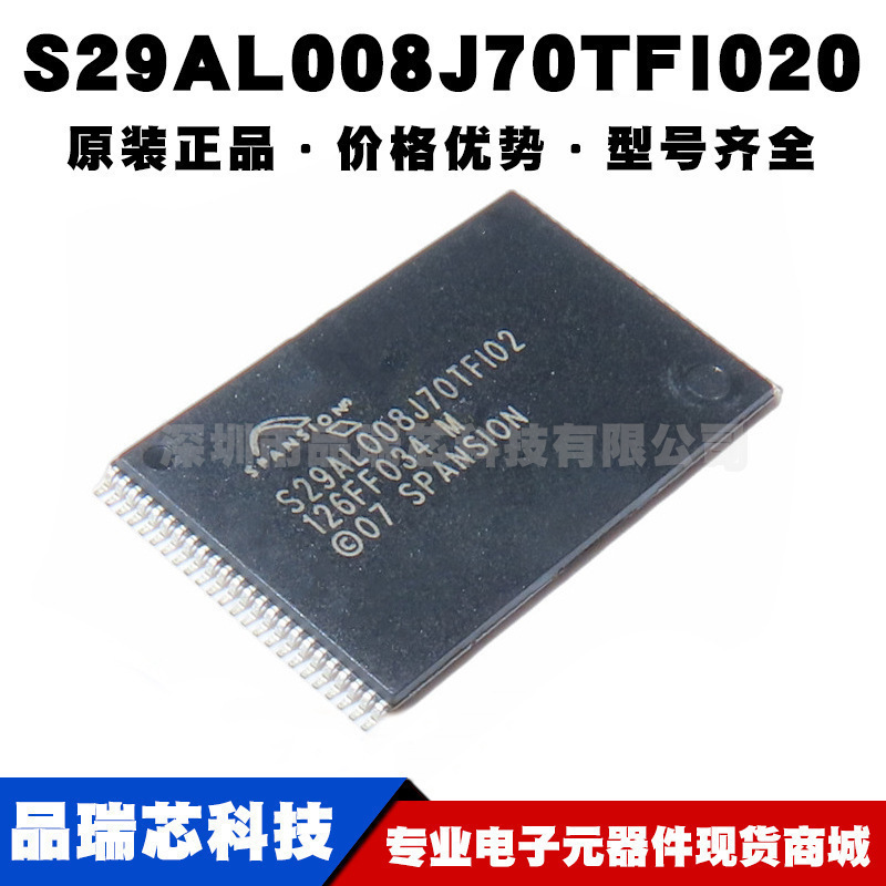 S29AL008J70TFI020 TSOP48 NOR FLASH 存储器芯片IC 提供BOM配单
