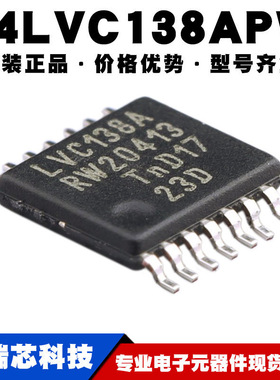 74LVC138APW 封装TSSOP16 逻辑缓冲芯片 驱动集成IC 提供BOM配单