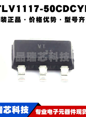 TLV1117-50CDCYR SOT-223 丝印VT 输入15V 输出5V 800mA 电源芯片