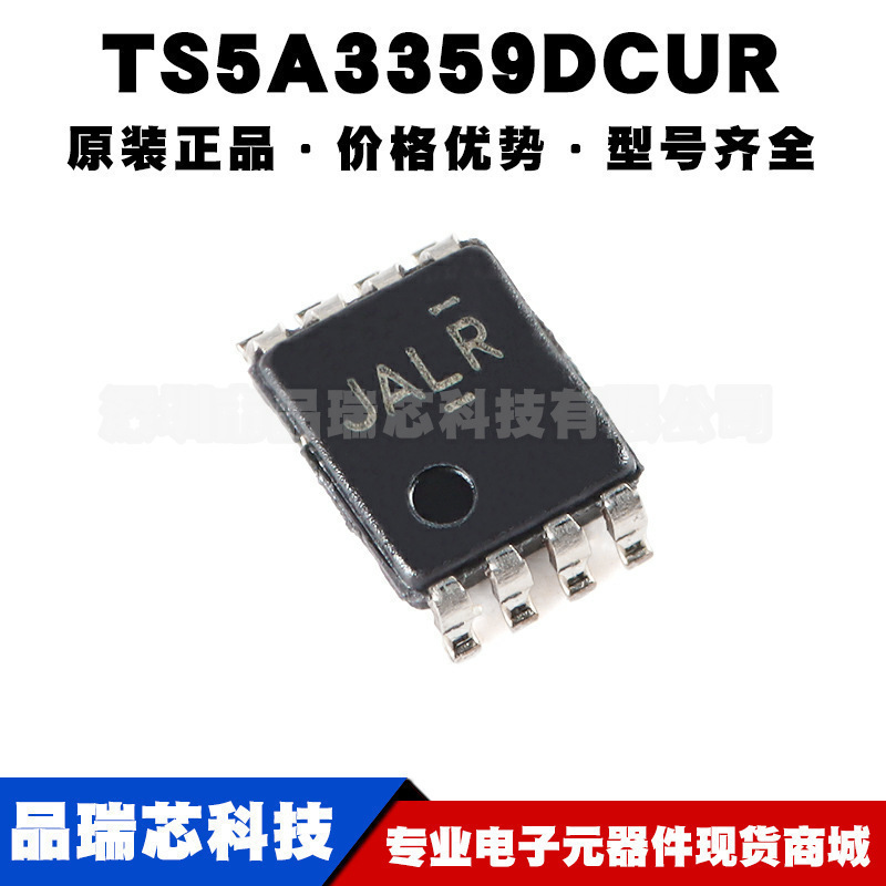 TS5A3359DCUR 丝印JALR VSSOP8 单通道模拟多路复用器芯片集成IC