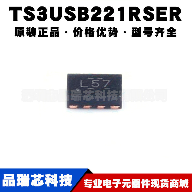 TS3USB221RSER 丝印L5* UQFN10 USB芯片多路解复用器IC 可BOM配单