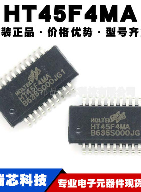 HT45F4MA 封装SSOP-20 移动电源单片机 微控制器 提供BOM配单原装