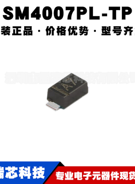 SM4007PL-TP 丝印A7 封装SOD-123F 1kV 1A 通用二极管 提供BOM配