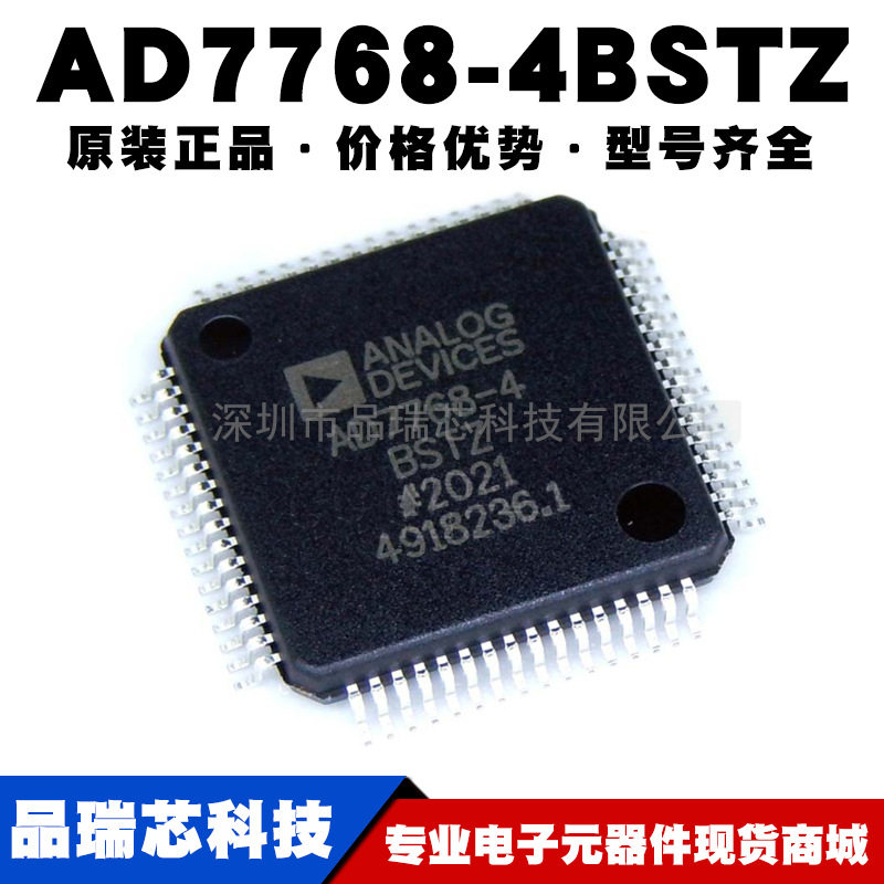 AD7768-4BSTZ LQFP-64 模数转换芯片DAC 集成电路提供BOM配单原装