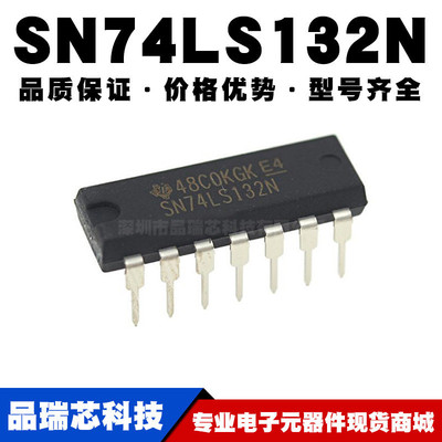SN74LS132N DIP-14 直插 数字逻缉电路芯片IC  全新现货