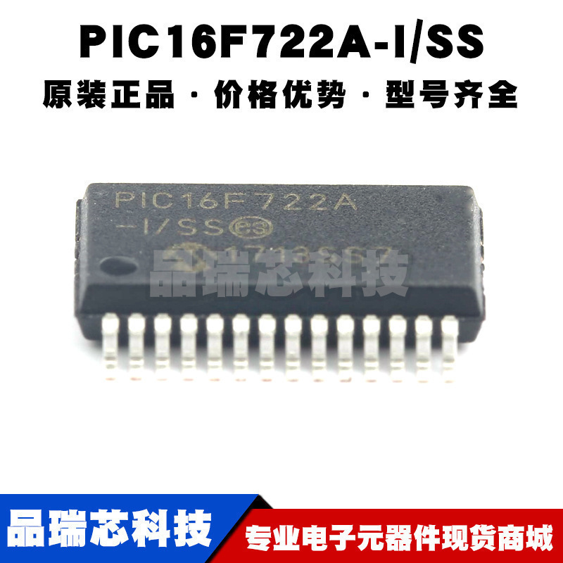 PIC16F722AISS SSOP28 MCU单片机 8位微控制器芯片IC 全新原装