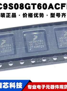MC9S08GT60ACFDE QFN48 单片机MCU 微控制器芯片 提供BOM表配单