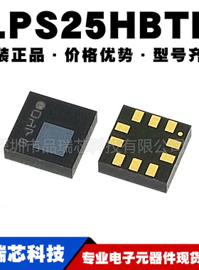 LPS25HBTR LPS25HB LGA-16 压力传感器 26kPa-126kPa 提供BOM配单