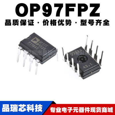 OP97FPZ DIP-8 直插 精密运放 运算放大器芯片IC 全新