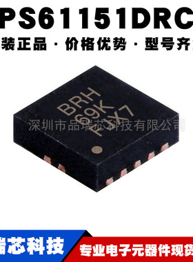 TPS61151DRCR 丝印BRH SON10 非隔离DCDC开关稳压器IC提供BOM配单