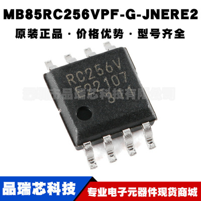 MB85RC256VPF-G-JNERE2 丝印RC256V SOP8 256KBit FRAM存储器芯片