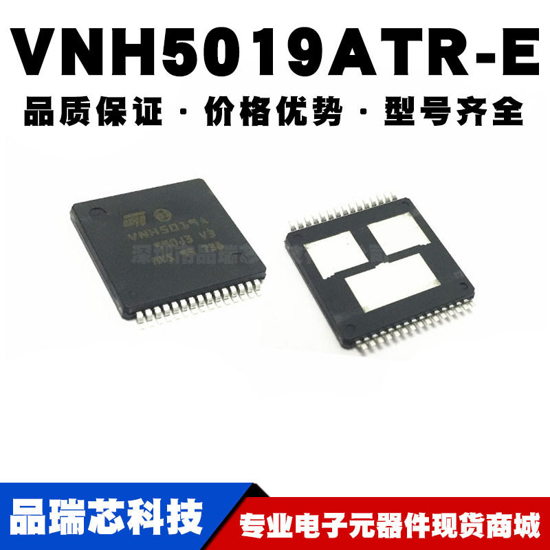 VNH5019ATR-E HSOP-30 贴片 电桥驱动器芯片IC 全新现货