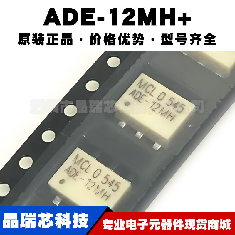 ADE12MH SMD贴片封装 RF微波双平衡混频器 12GHZ 85dB最大转