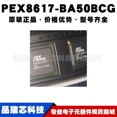 PEX8617-BA50BCG PBGA324嵌入式现场可编程门阵列芯片提供BOM配单