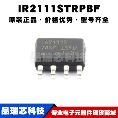 IR2111STRPBF SOP8 丝印IR2111S 栅极驱动芯片 全新 提供BOM配单