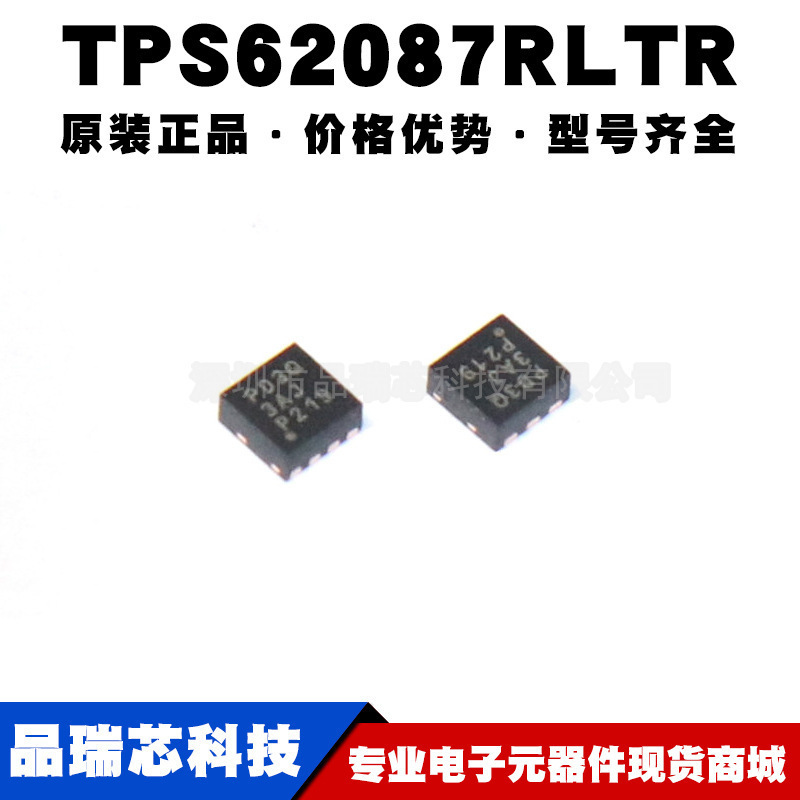 TPS62087RLTR 丝印PD3Q VQFN7非隔离DCDC开关稳压器IC提供BOM配单