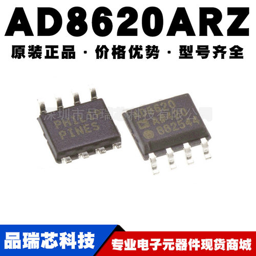 AD8620ARZ 贴片SOP8 丝印AD8620 精密放大芯片 原装正品 全新现货