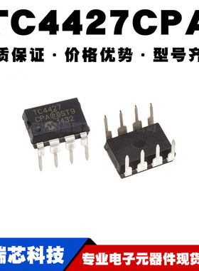 TC4427CPA TC4427EPA DIP8直插 MOSFET电源驱动器IC 全新现货
