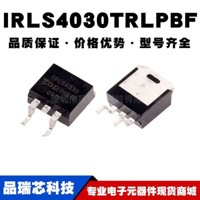 IRLS4030TRLPBF TO-252 N沟道 100V/180A 贴片MOSFET 全新