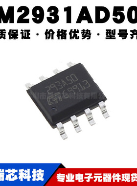 LM2931AD50R 贴片SOP-8 低压差线性稳压LDO芯片IC 全新现货