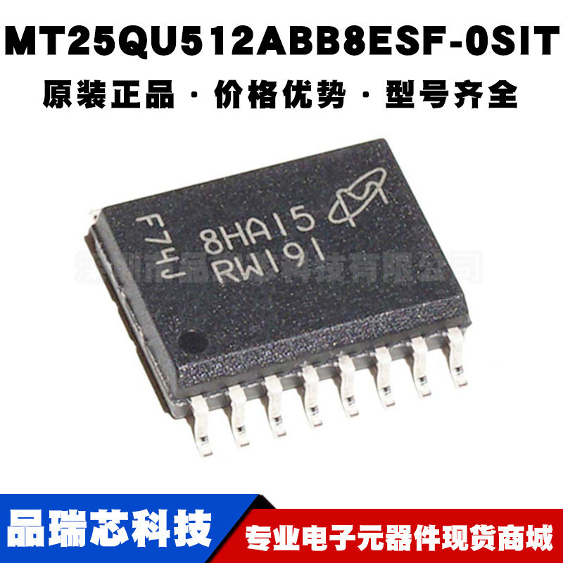 MT25QU512ABB8ESF-0SIT 丝印RW191 SOP16存储器芯片提供BOM配单