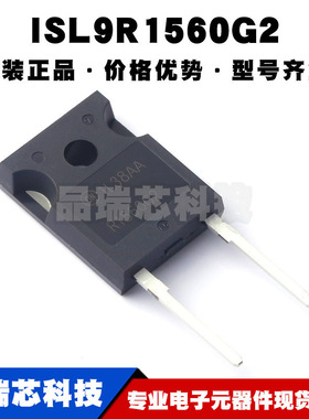 ISL9R1560G2 TO247 丝印R1560G2 电压:600V 电流:15A 全新原装