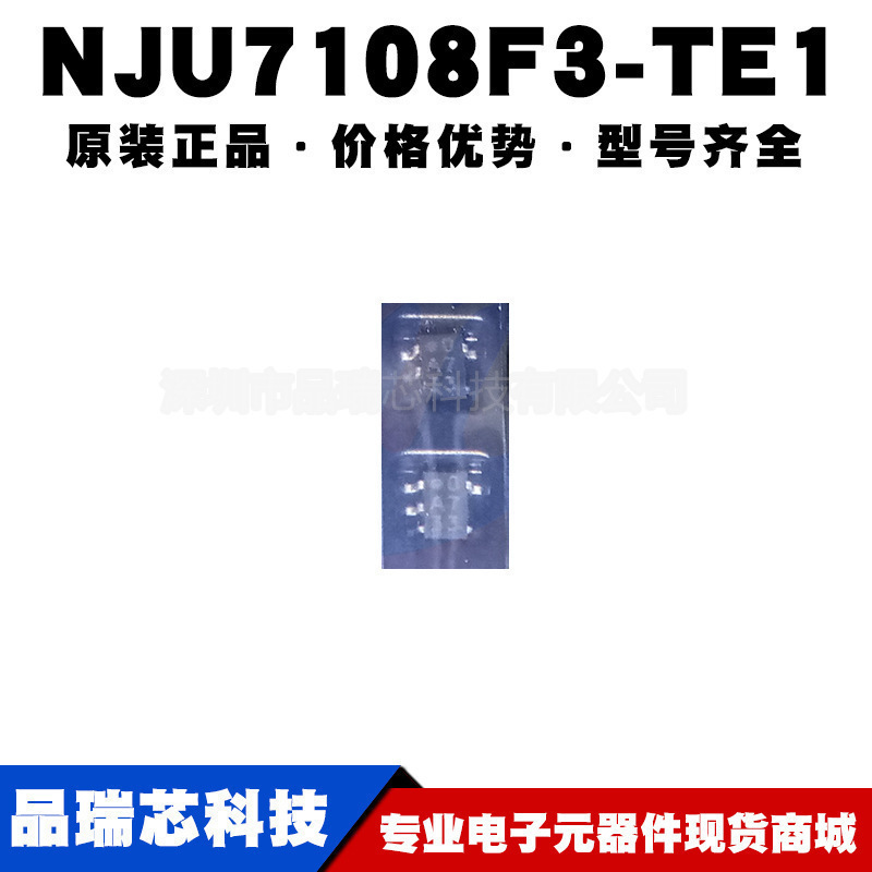 NJU7108F3-TE1 SC88A 低功率失调电压 单路CMOS比较器提供BOM配单