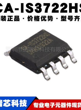 CA-IS3722HS 替换SI8622 ADuM1201 1241 1281 3201 ISO7221 7321