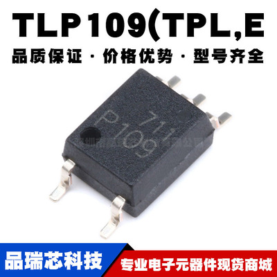 TLP109(TPL.E(T SOP-5 贴片 光电耦合器 全新现货