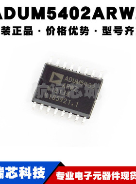 ADUM5402ARWZ SOIC16 隔离式DC/DC转换器 四路数字隔离器 25Mbps