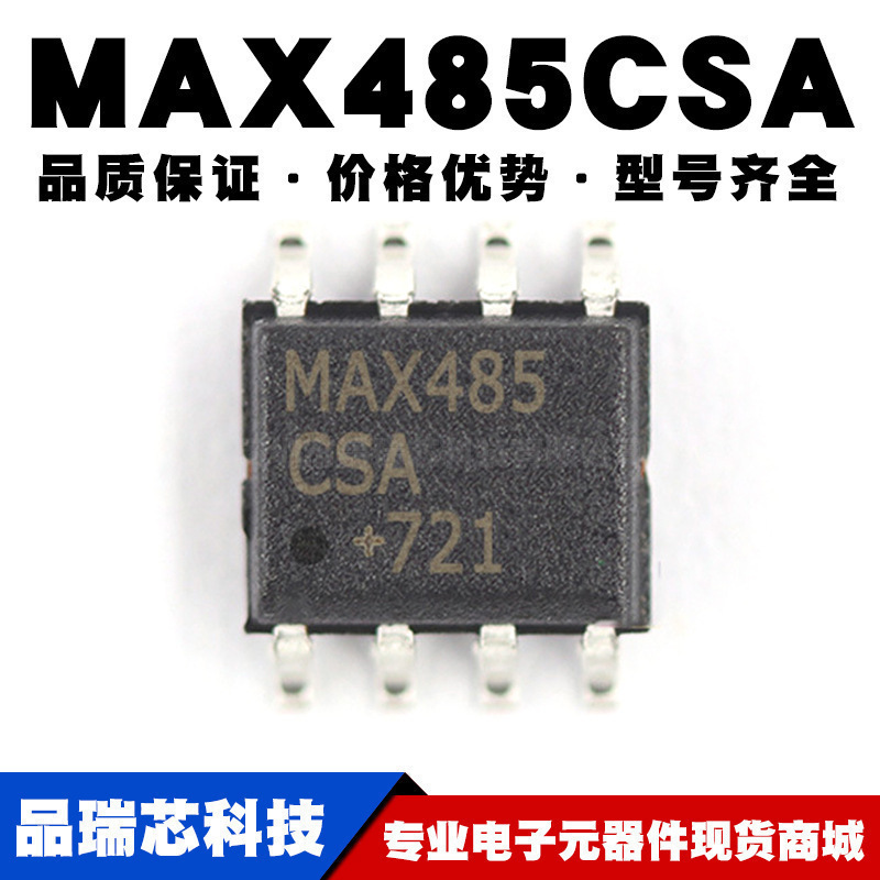 MAX485CSA+T SOIC-8贴片 芯片 RS-485/RS-422 收发器 全新现货