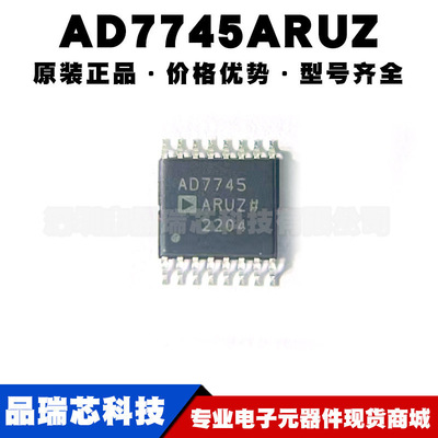AD7745ARUZ TSSOP-16 模数转换芯片ADC 全新原装正品 提供BOM配单