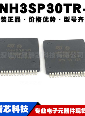 VNH3SP30TR-E HSOP30 汽车电流电机驱动芯片IC控制器 提供BOM配单