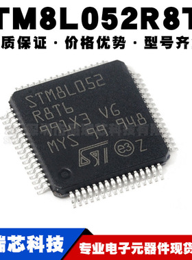 STM8L052R8T6 LQFP-64 16MHz/64KB闪存/8位微控制器-MCU 全新