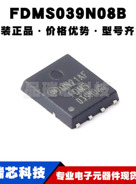 FDMS039N08B PQFN-8 N沟道 80V/100A MOSFET场效应管全新原装正品
