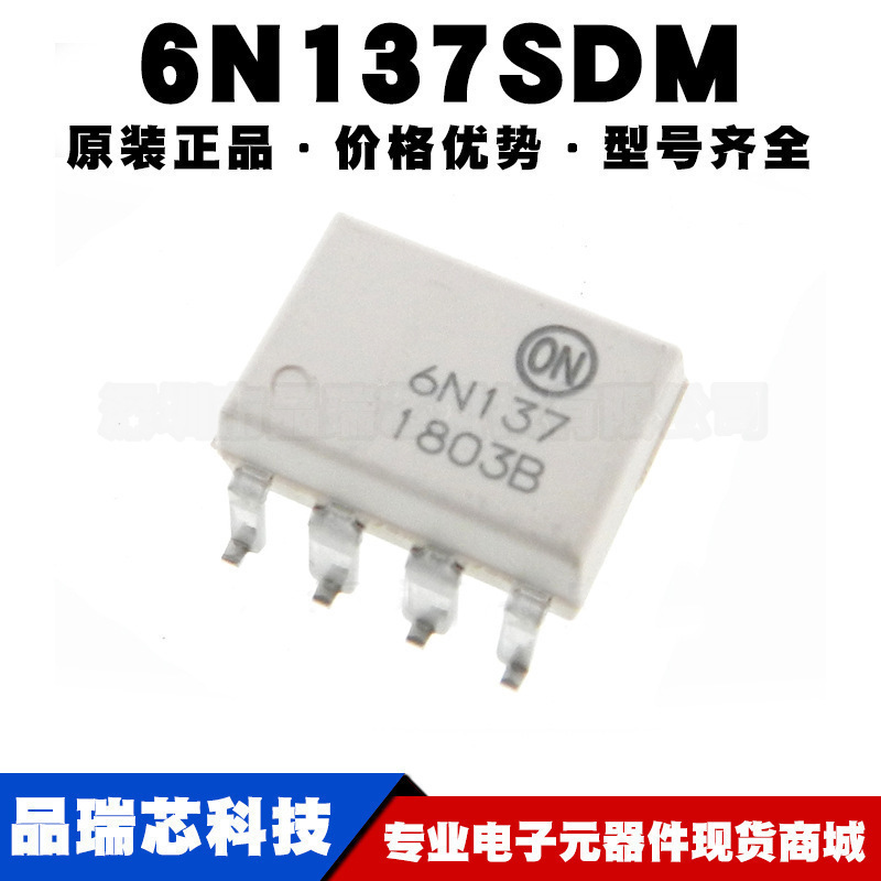 6N137SDM 封装SOP-8 白色光耦 高速光电耦合器 IC芯片提供BOM配单