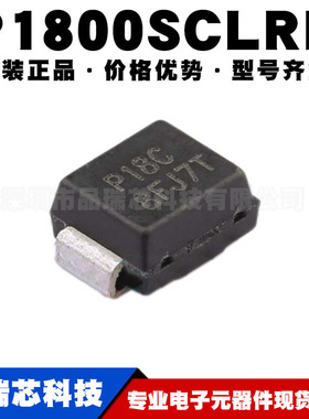 P1800SCLRP 170-220V P18C 半导体防雷管放电管 SMB 提供BOM配单