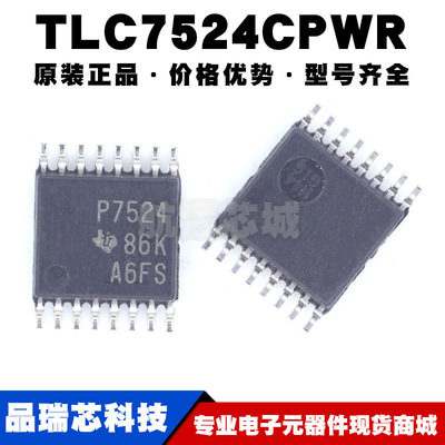 TLC7524CPWR 丝印P7524 TSSOP16 DAC数模转换器芯片 10MS/s采样