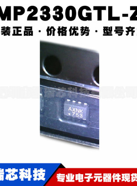 MP2330GTL-Z 丝印AXN* SOT23-8 高效同步降压变换芯片提供BOM配单