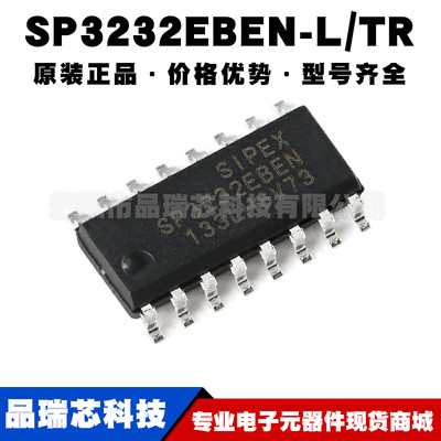 SP3232EBEN-L/TR SOIC16 3.0V至5.5V RS-232收发器芯片集成电路IC