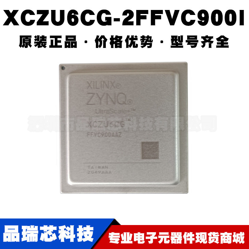 XCZU6CG2FFVC900I BGA900 嵌入式现场可编程门阵列芯片可BOM配单